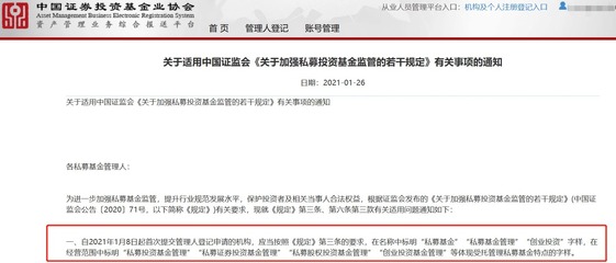 私募基金管理人登記系列 機(jī)構(gòu)名稱與經(jīng)營范圍合規(guī)要點(diǎn)解析——聚焦股權(quán)投資基金受托管理